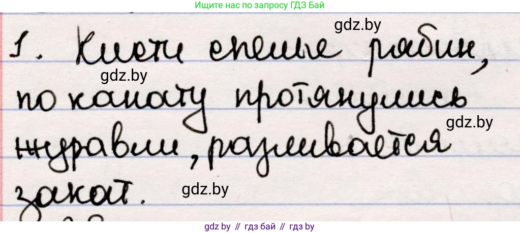 Русская литература, 5 класс Учебник, авторы: Мушинская Тамара Фёдоровна, Перевозная Евгения Васильевна, Каратай Светлана Николаевна, Гаранина Алла Ивановна, издательство Национальный институт образования, Минск, 2019, розового цвета, Часть 2, страница 57, номер 1, Решение