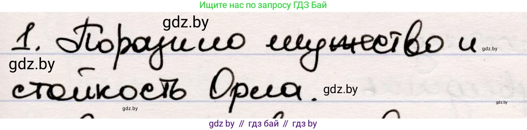 Русская литература, 5 класс Учебник, авторы: Мушинская Тамара Фёдоровна, Перевозная Евгения Васильевна, Каратай Светлана Николаевна, Гаранина Алла Ивановна, издательство Национальный институт образования, Минск, 2019, розового цвета, Часть 2, страница 59, номер 1, Решение