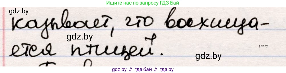 Русская литература, 5 класс Учебник, авторы: Мушинская Тамара Фёдоровна, Перевозная Евгения Васильевна, Каратай Светлана Николаевна, Гаранина Алла Ивановна, издательство Национальный институт образования, Минск, 2019, розового цвета, Часть 2, страница 59, номер 6, Решение (продолжение 2)