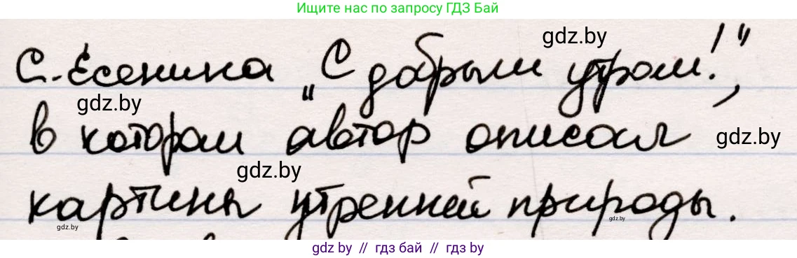 Русская литература, 5 класс Учебник, авторы: Мушинская Тамара Фёдоровна, Перевозная Евгения Васильевна, Каратай Светлана Николаевна, Гаранина Алла Ивановна, издательство Национальный институт образования, Минск, 2019, розового цвета, Часть 2, страница 61, номер 5, Решение (продолжение 2)