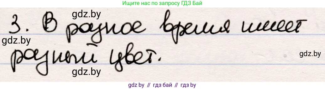 Русская литература, 5 класс Учебник, авторы: Мушинская Тамара Фёдоровна, Перевозная Евгения Васильевна, Каратай Светлана Николаевна, Гаранина Алла Ивановна, издательство Национальный институт образования, Минск, 2019, розового цвета, Часть 2, страница 68, номер 3, Решение
