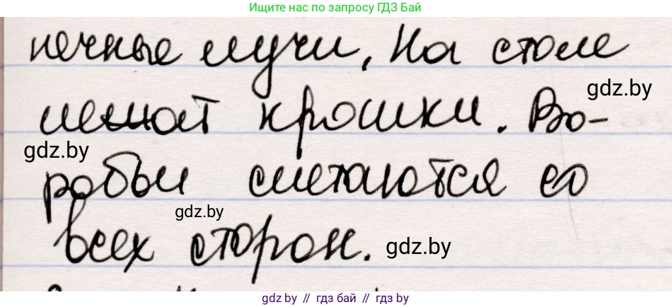 Русская литература, 5 класс Учебник, авторы: Мушинская Тамара Фёдоровна, Перевозная Евгения Васильевна, Каратай Светлана Николаевна, Гаранина Алла Ивановна, издательство Национальный институт образования, Минск, 2019, розового цвета, Часть 2, страница 70, номер 2, Решение (продолжение 2)