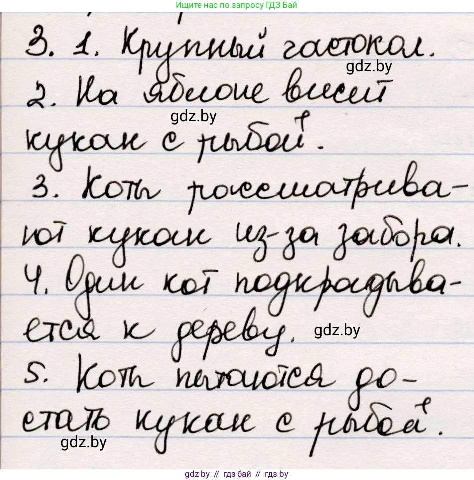 Русская литература, 5 класс Учебник, авторы: Мушинская Тамара Фёдоровна, Перевозная Евгения Васильевна, Каратай Светлана Николаевна, Гаранина Алла Ивановна, издательство Национальный институт образования, Минск, 2019, розового цвета, Часть 2, страница 70, номер 3, Решение