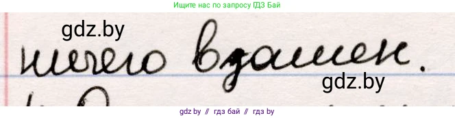 Русская литература, 5 класс Учебник, авторы: Мушинская Тамара Фёдоровна, Перевозная Евгения Васильевна, Каратай Светлана Николаевна, Гаранина Алла Ивановна, издательство Национальный институт образования, Минск, 2019, розового цвета, Часть 2, страница 71, номер 3, Решение (продолжение 2)