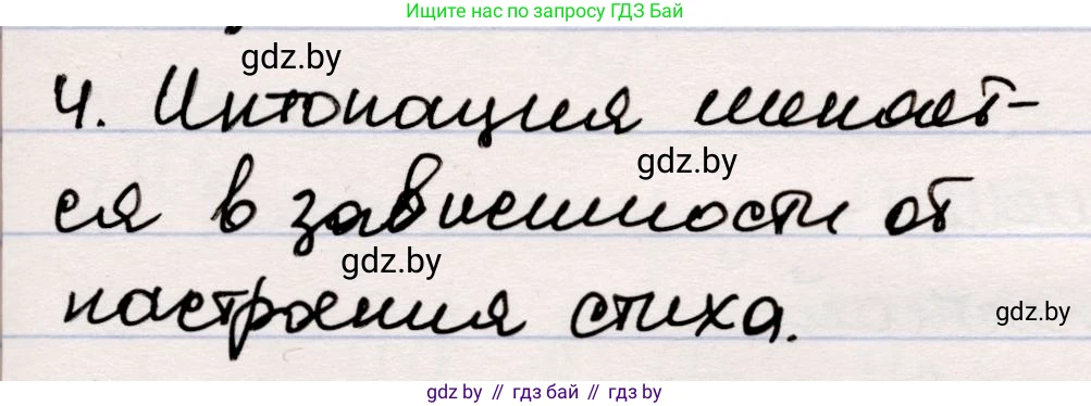 Русская литература, 5 класс Учебник, авторы: Мушинская Тамара Фёдоровна, Перевозная Евгения Васильевна, Каратай Светлана Николаевна, Гаранина Алла Ивановна, издательство Национальный институт образования, Минск, 2019, розового цвета, Часть 2, страница 80, номер 4, Решение