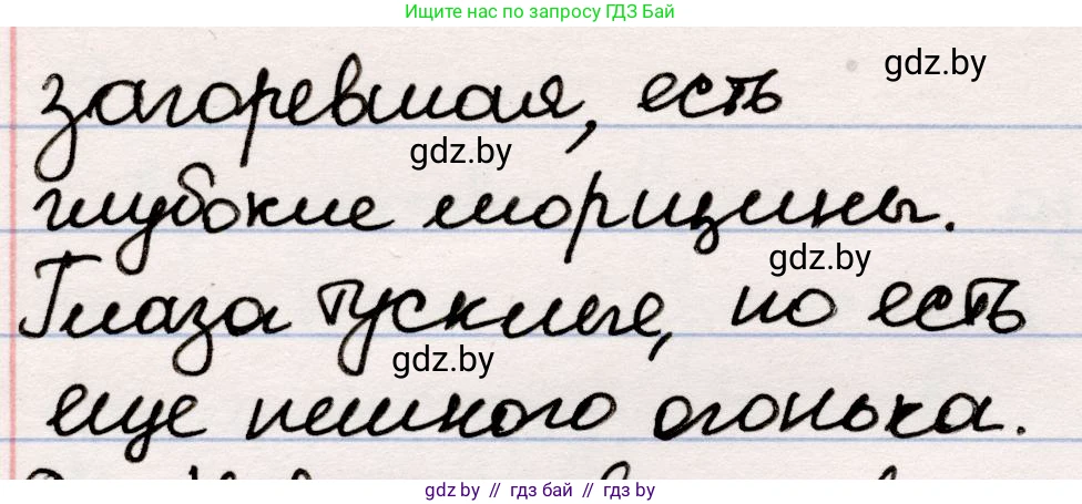 Русская литература, 5 класс Учебник, авторы: Мушинская Тамара Фёдоровна, Перевозная Евгения Васильевна, Каратай Светлана Николаевна, Гаранина Алла Ивановна, издательство Национальный институт образования, Минск, 2019, розового цвета, Часть 2, страница 81, номер 7, Решение (продолжение 2)