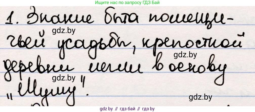 Русская литература, 5 класс Учебник, авторы: Мушинская Тамара Фёдоровна, Перевозная Евгения Васильевна, Каратай Светлана Николаевна, Гаранина Алла Ивановна, издательство Национальный институт образования, Минск, 2019, розового цвета, Часть 2, страница 84, номер 1, Решение