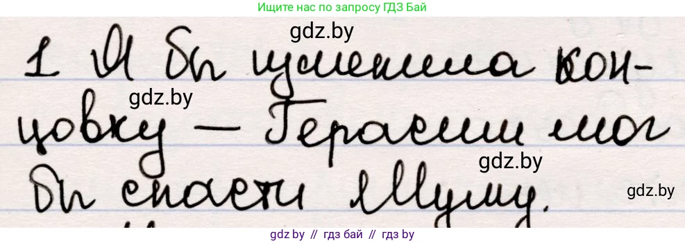 Русская литература, 5 класс Учебник, авторы: Мушинская Тамара Фёдоровна, Перевозная Евгения Васильевна, Каратай Светлана Николаевна, Гаранина Алла Ивановна, издательство Национальный институт образования, Минск, 2019, розового цвета, Часть 2, страница 102, номер 1, Решение