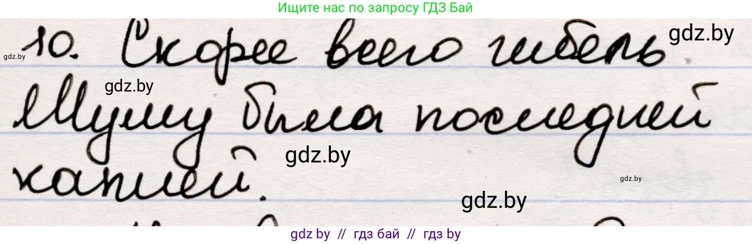 Русская литература, 5 класс Учебник, авторы: Мушинская Тамара Фёдоровна, Перевозная Евгения Васильевна, Каратай Светлана Николаевна, Гаранина Алла Ивановна, издательство Национальный институт образования, Минск, 2019, розового цвета, Часть 2, страница 102, номер 10, Решение