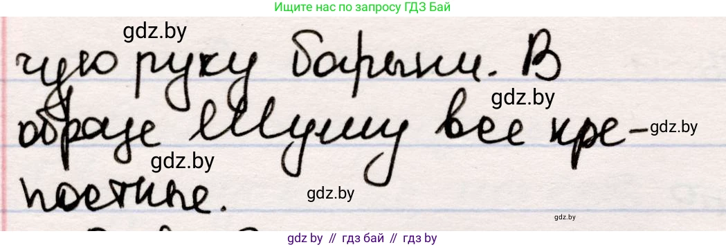 Русская литература, 5 класс Учебник, авторы: Мушинская Тамара Фёдоровна, Перевозная Евгения Васильевна, Каратай Светлана Николаевна, Гаранина Алла Ивановна, издательство Национальный институт образования, Минск, 2019, розового цвета, Часть 2, страница 102, номер 2, Решение (продолжение 2)