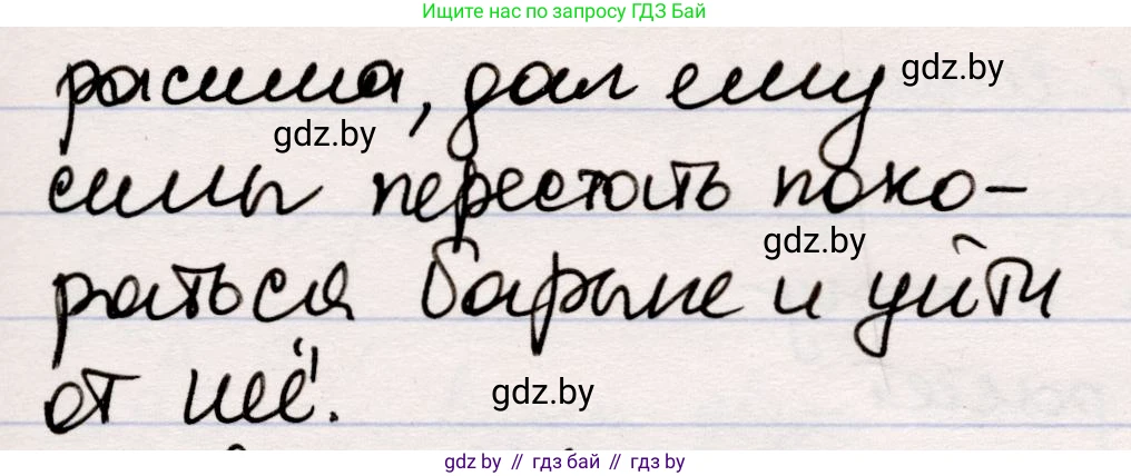Русская литература, 5 класс Учебник, авторы: Мушинская Тамара Фёдоровна, Перевозная Евгения Васильевна, Каратай Светлана Николаевна, Гаранина Алла Ивановна, издательство Национальный институт образования, Минск, 2019, розового цвета, Часть 2, страница 102, номер 9, Решение (продолжение 2)