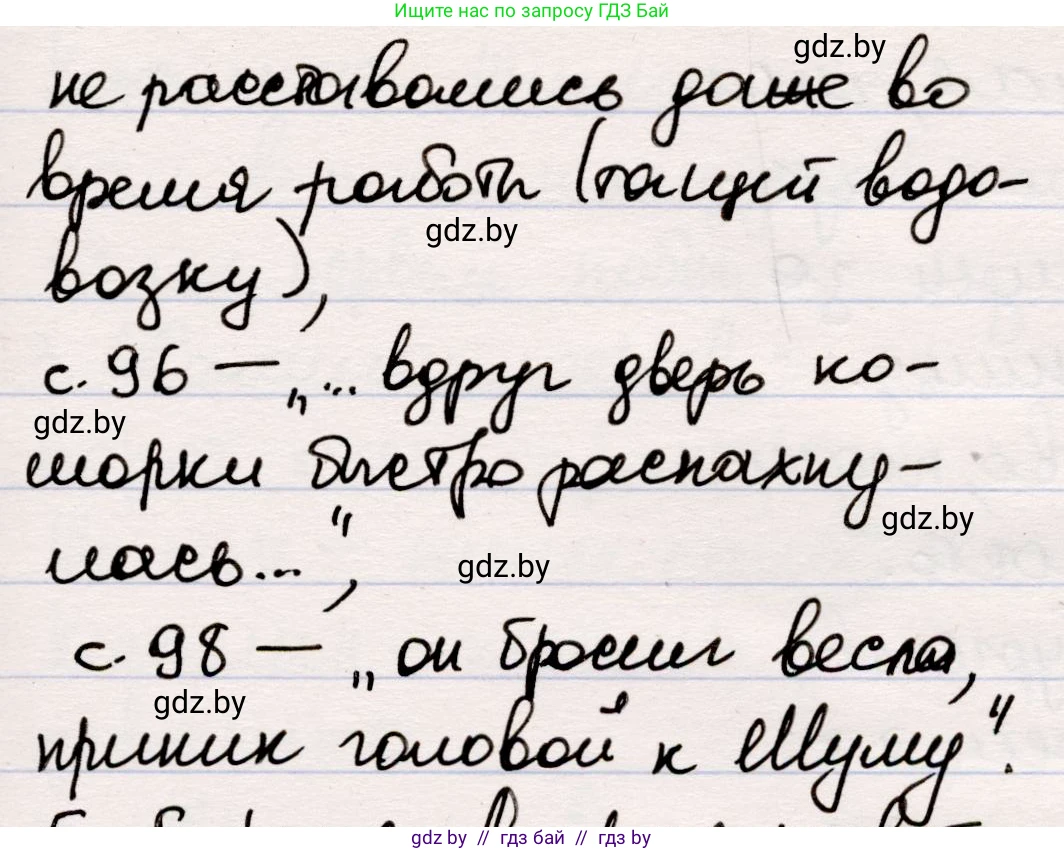 Русская литература, 5 класс Учебник, авторы: Мушинская Тамара Фёдоровна, Перевозная Евгения Васильевна, Каратай Светлана Николаевна, Гаранина Алла Ивановна, издательство Национальный институт образования, Минск, 2019, розового цвета, Часть 2, страница 104, номер 4, Решение (продолжение 2)