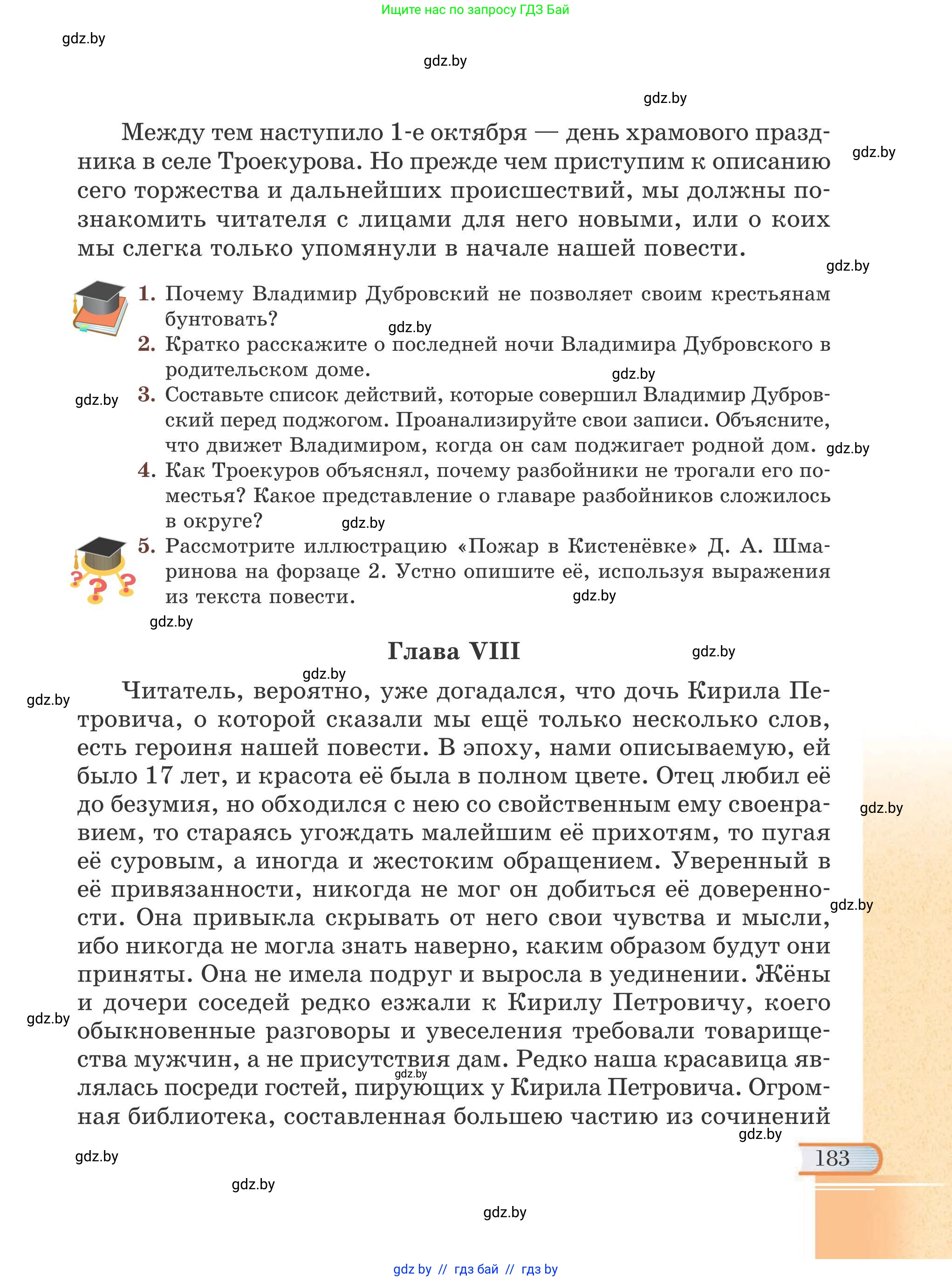 Русская литература, 6 класс Учебник, авторы: Захарова Светлана Николаевна, Юстинская Гюльнара Мансуровна, издательство Национальный институт образования, Минск, 2019, бежевого цвета, Часть 1, страница 183