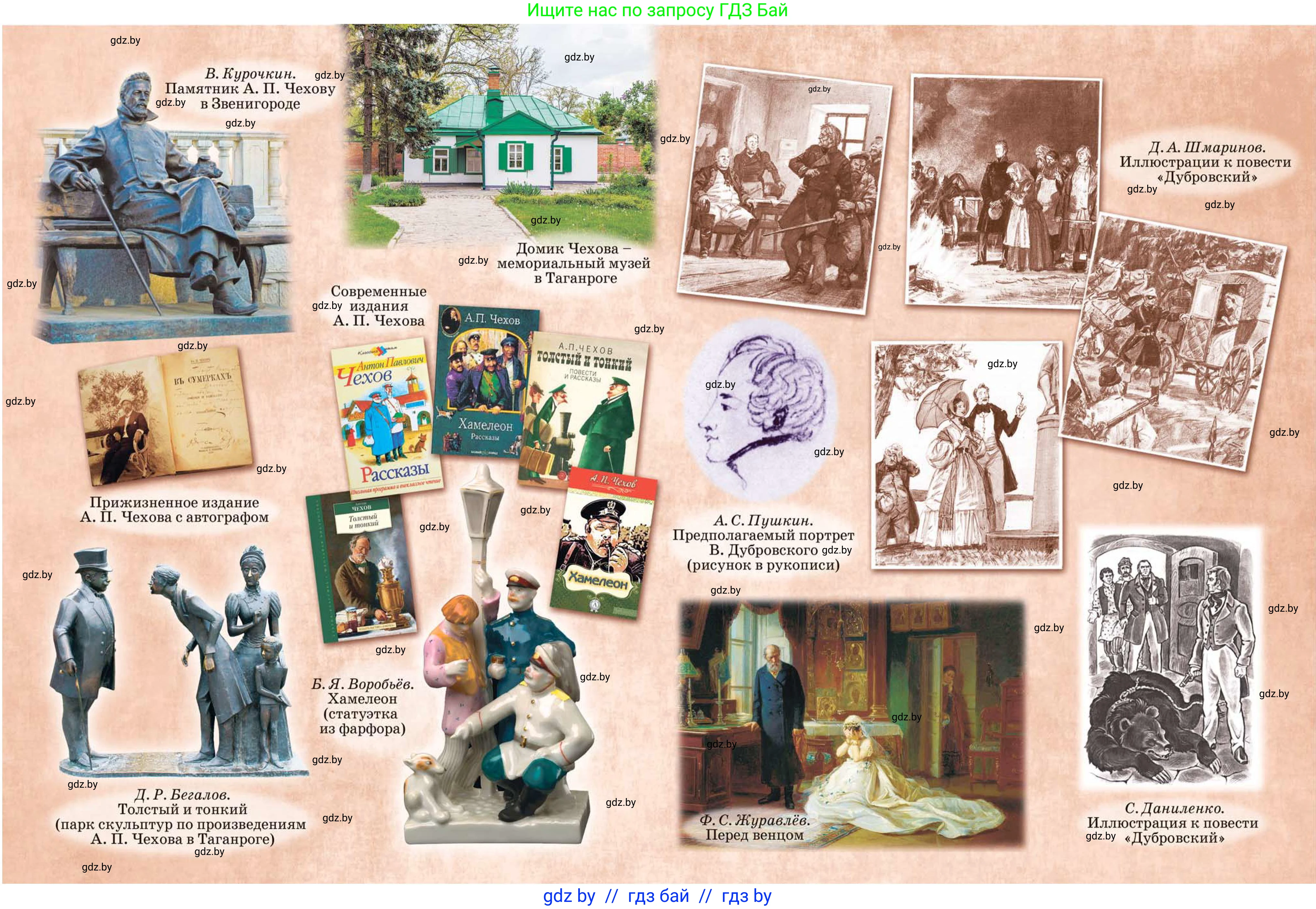 Русская литература, 6 класс Учебник, авторы: Захарова Светлана Николаевна, Юстинская Гюльнара Мансуровна, издательство Национальный институт образования, Минск, 2019, бежевого цвета, 