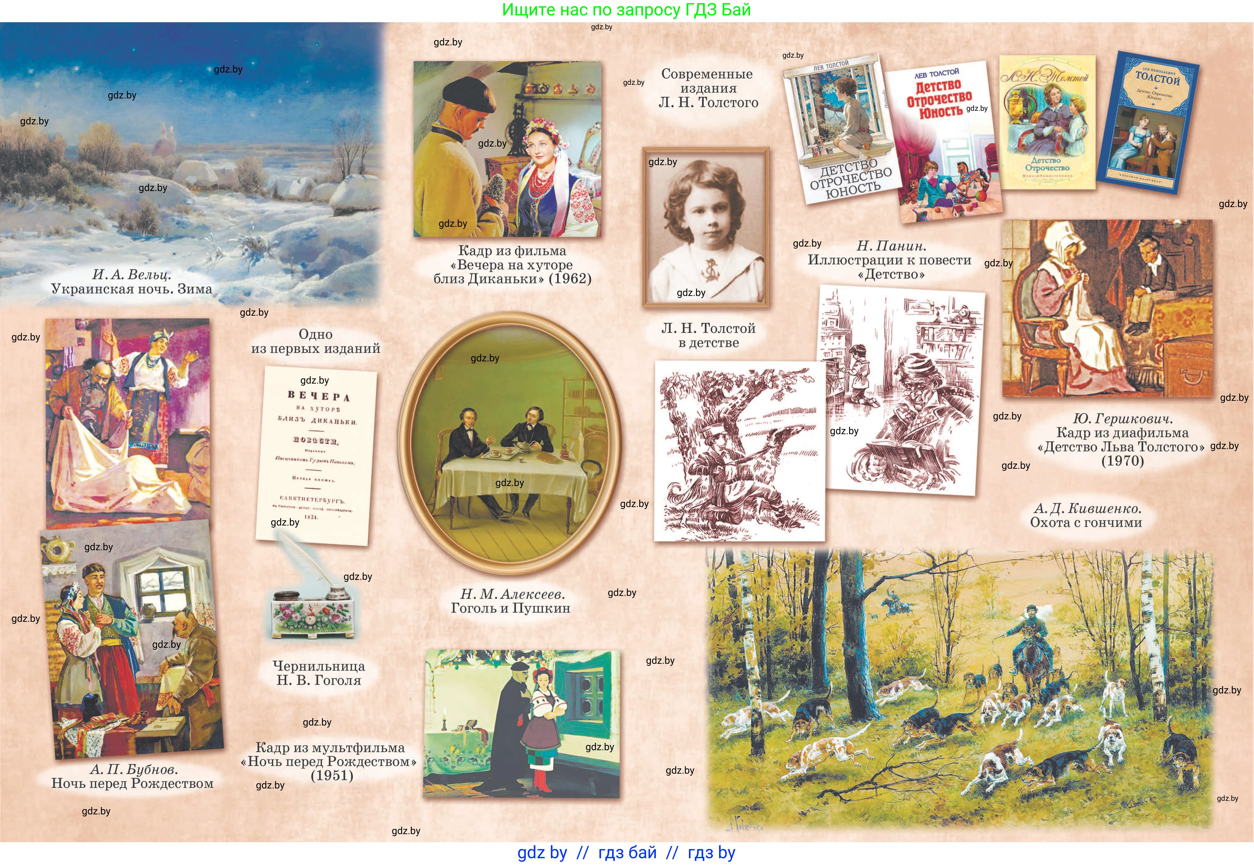 Русская литература, 6 класс Учебник, авторы: Захарова Светлана Николаевна, Юстинская Гюльнара Мансуровна, издательство Национальный институт образования, Минск, 2019, бежевого цвета, 