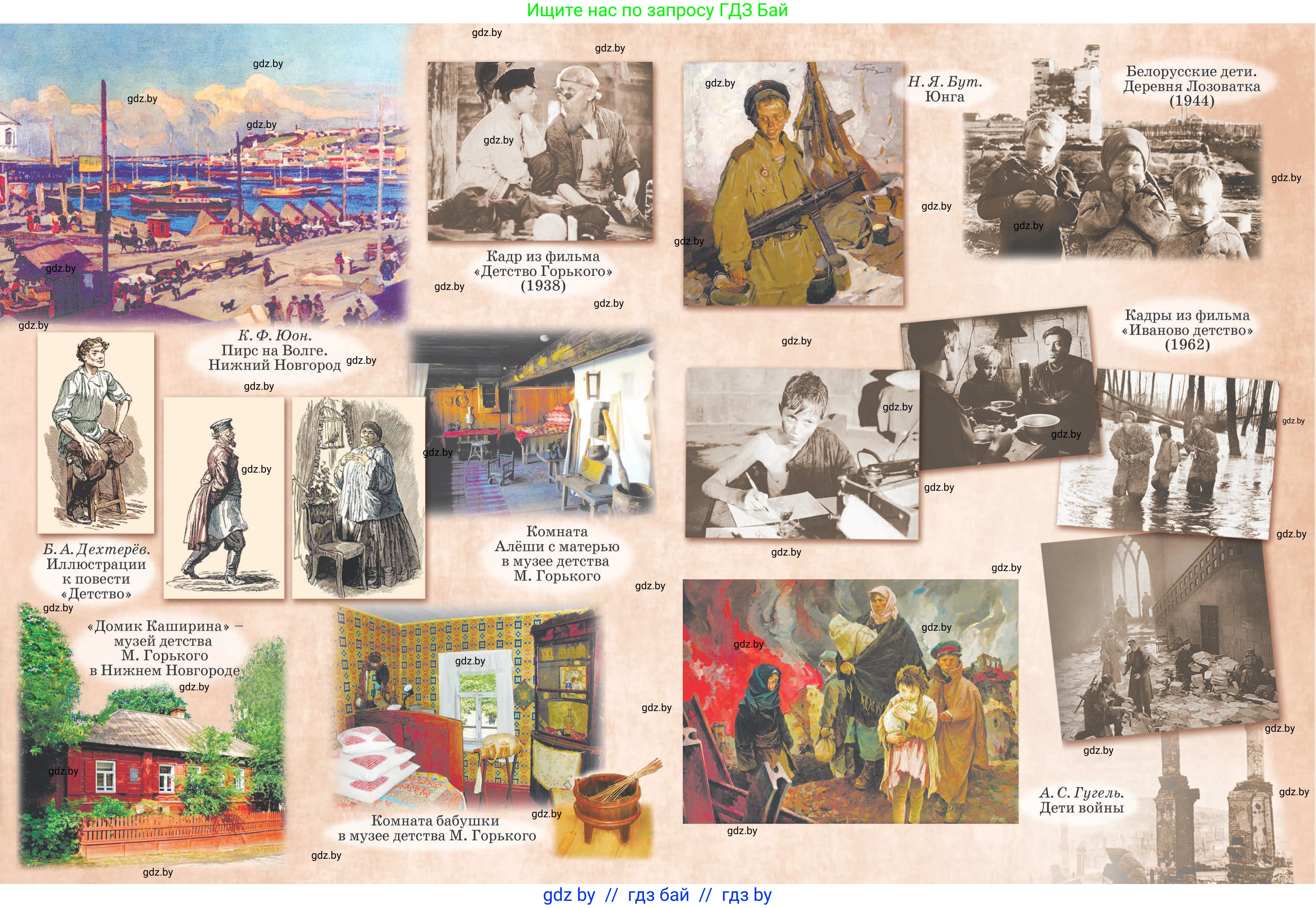 Русская литература, 6 класс Учебник, авторы: Захарова Светлана Николаевна, Юстинская Гюльнара Мансуровна, издательство Национальный институт образования, Минск, 2019, бежевого цвета, 