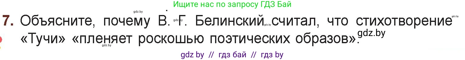 Русская литература, 6 класс Учебник, авторы: Захарова Светлана Николаевна, Юстинская Гюльнара Мансуровна, издательство Национальный институт образования, Минск, 2019, бежевого цвета, Часть 1, страница 135, номер 7, Условие