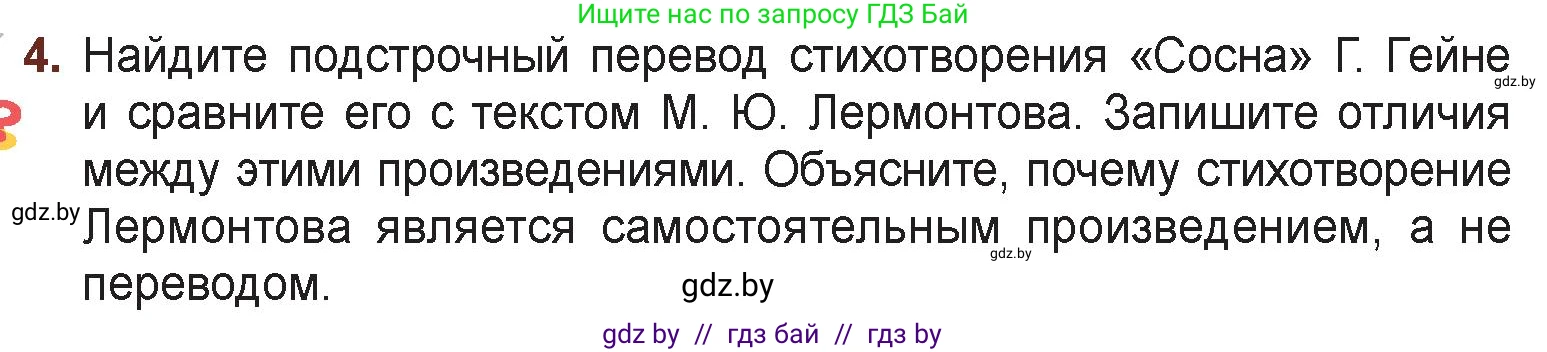 Русская литература, 6 класс Учебник, авторы: Захарова Светлана Николаевна, Юстинская Гюльнара Мансуровна, издательство Национальный институт образования, Минск, 2019, бежевого цвета, Часть 1, страница 137, номер 4, Условие