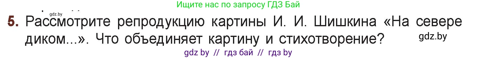 Русская литература, 6 класс Учебник, авторы: Захарова Светлана Николаевна, Юстинская Гюльнара Мансуровна, издательство Национальный институт образования, Минск, 2019, бежевого цвета, Часть 1, страница 137, номер 5, Условие
