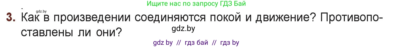 Русская литература, 6 класс Учебник, авторы: Захарова Светлана Николаевна, Юстинская Гюльнара Мансуровна, издательство Национальный институт образования, Минск, 2019, бежевого цвета, Часть 1, страница 147, номер 3, Условие
