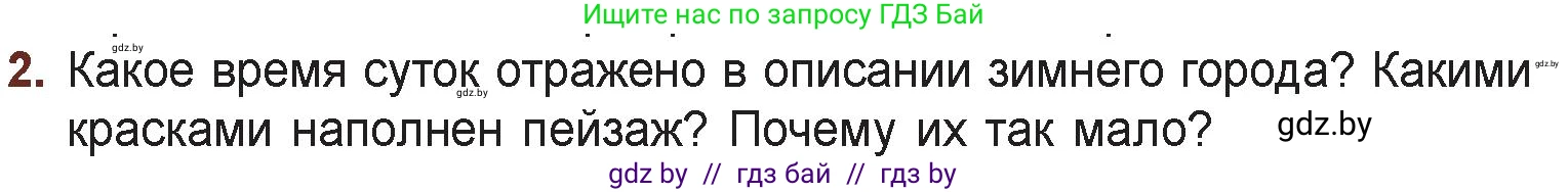 Русская литература, 6 класс Учебник, авторы: Захарова Светлана Николаевна, Юстинская Гюльнара Мансуровна, издательство Национальный институт образования, Минск, 2019, бежевого цвета, Часть 1, страница 148, номер 2, Условие