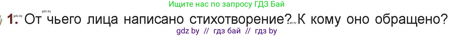 Русская литература, 6 класс Учебник, авторы: Захарова Светлана Николаевна, Юстинская Гюльнара Мансуровна, издательство Национальный институт образования, Минск, 2019, бежевого цвета, Часть 1, страница 149, номер 1, Условие