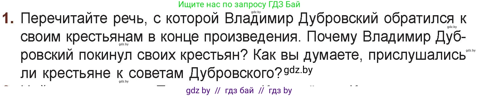 Русская литература, 6 класс Учебник, авторы: Захарова Светлана Николаевна, Юстинская Гюльнара Мансуровна, издательство Национальный институт образования, Минск, 2019, бежевого цвета, Часть 1, страница 216, номер 1, Условие