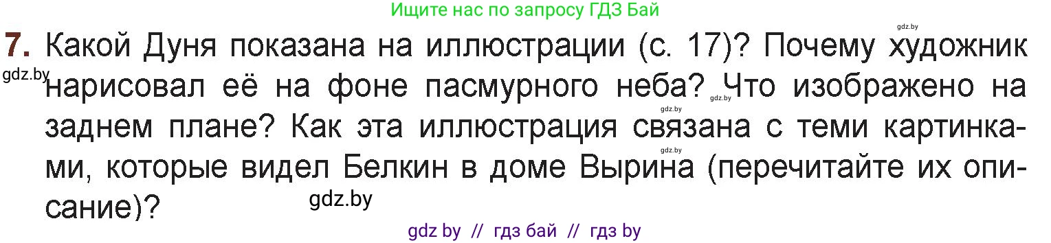 Русская литература, 6 класс Учебник, авторы: Захарова Светлана Николаевна, Юстинская Гюльнара Мансуровна, издательство Национальный институт образования, Минск, 2019, бежевого цвета, Часть 2, страница 18, номер 7, Условие