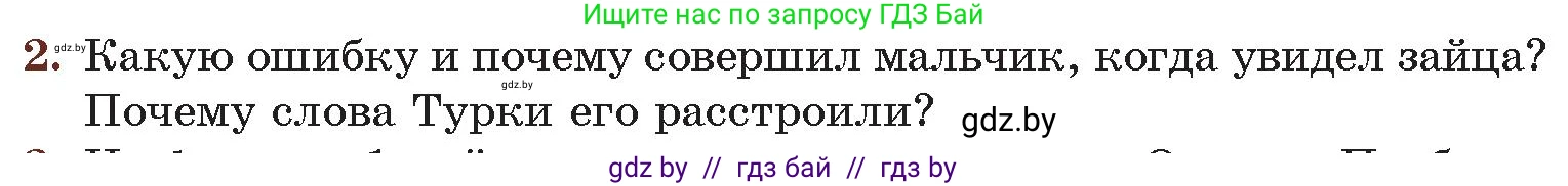 Русская литература, 6 класс Учебник, авторы: Захарова Светлана Николаевна, Юстинская Гюльнара Мансуровна, издательство Национальный институт образования, Минск, 2019, бежевого цвета, Часть 2, страница 62, номер 2, Условие