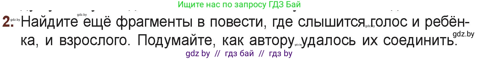 Русская литература, 6 класс Учебник, авторы: Захарова Светлана Николаевна, Юстинская Гюльнара Мансуровна, издательство Национальный институт образования, Минск, 2019, бежевого цвета, Часть 2, страница 76, номер 2, Условие