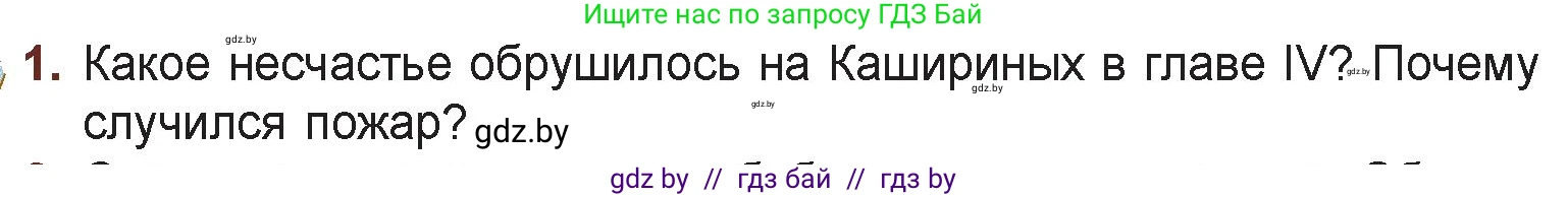 Русская литература, 6 класс Учебник, авторы: Захарова Светлана Николаевна, Юстинская Гюльнара Мансуровна, издательство Национальный институт образования, Минск, 2019, бежевого цвета, Часть 2, страница 136, номер 1, Условие