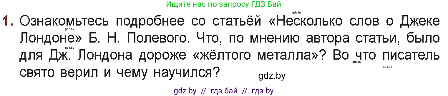 Русская литература, 6 класс Учебник, авторы: Захарова Светлана Николаевна, Юстинская Гюльнара Мансуровна, издательство Национальный институт образования, Минск, 2019, бежевого цвета, Часть 2, страница 189, номер 1, Условие
