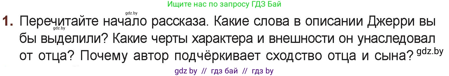 Русская литература, 6 класс Учебник, авторы: Захарова Светлана Николаевна, Юстинская Гюльнара Мансуровна, издательство Национальный институт образования, Минск, 2019, бежевого цвета, Часть 2, страница 201, номер 1, Условие