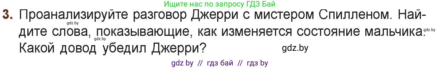 Русская литература, 6 класс Учебник, авторы: Захарова Светлана Николаевна, Юстинская Гюльнара Мансуровна, издательство Национальный институт образования, Минск, 2019, бежевого цвета, Часть 2, страница 201, номер 3, Условие