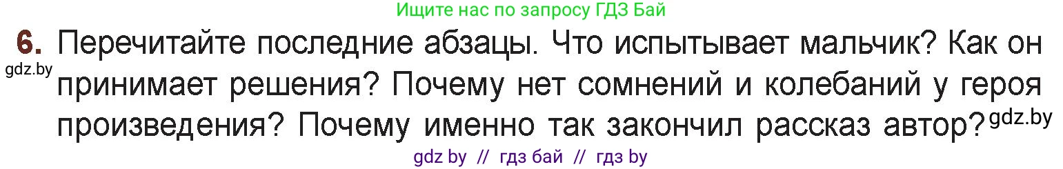 Русская литература, 6 класс Учебник, авторы: Захарова Светлана Николаевна, Юстинская Гюльнара Мансуровна, издательство Национальный институт образования, Минск, 2019, бежевого цвета, Часть 2, страница 201, номер 6, Условие