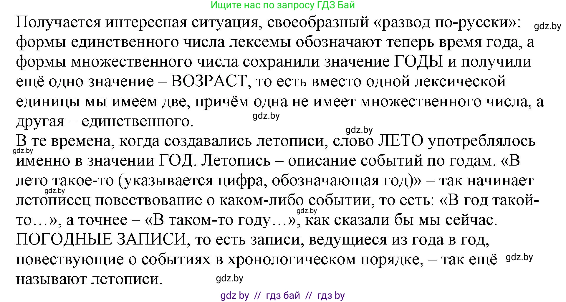 Русская литература, 6 класс Учебник, авторы: Захарова Светлана Николаевна, Юстинская Гюльнара Мансуровна, издательство Национальный институт образования, Минск, 2019, бежевого цвета, Часть 1, страница 23, номер 3, Решение (продолжение 2)
