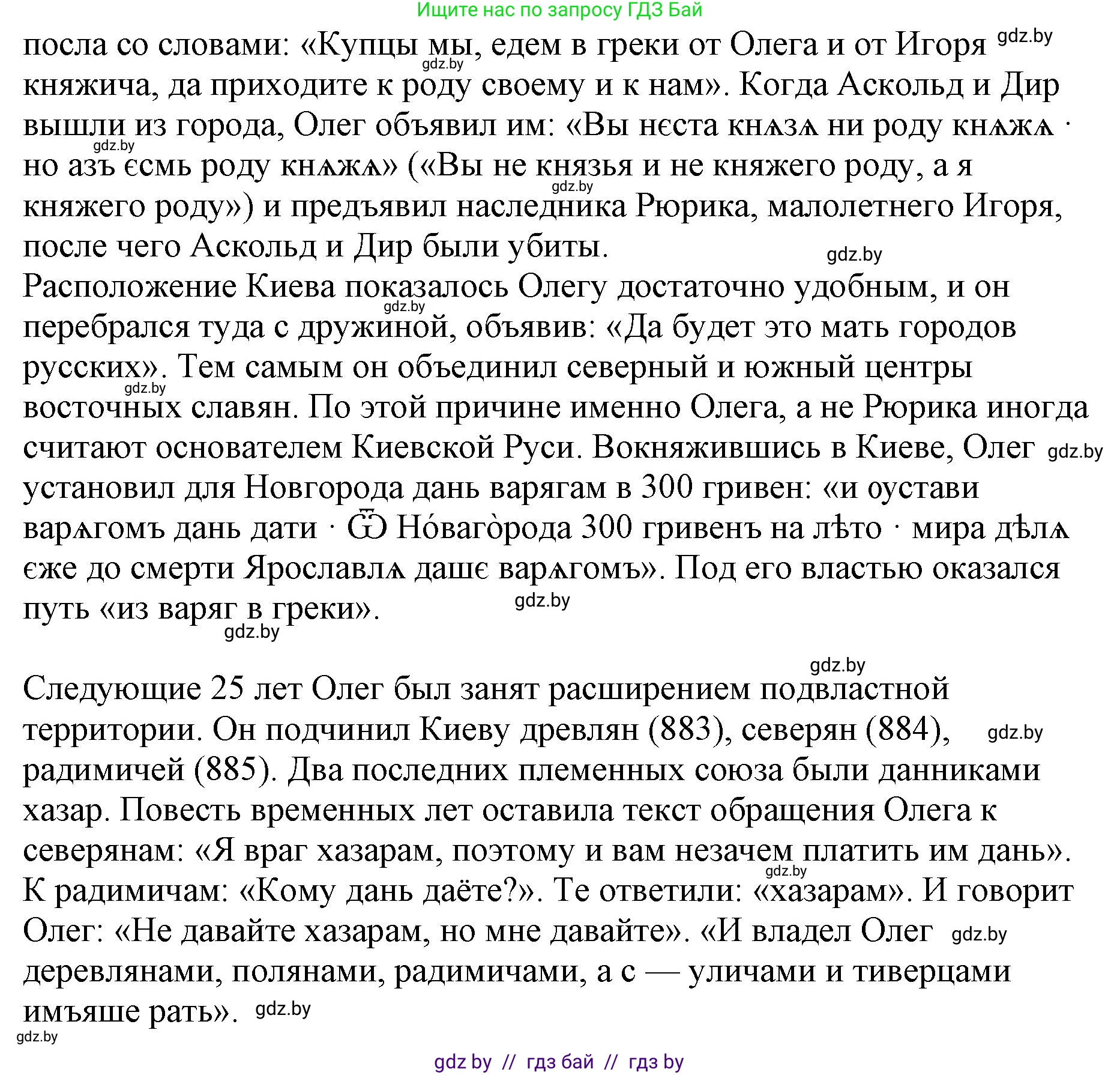 Русская литература, 6 класс Учебник, авторы: Захарова Светлана Николаевна, Юстинская Гюльнара Мансуровна, издательство Национальный институт образования, Минск, 2019, бежевого цвета, Часть 1, страница 30, номер 13, Решение (продолжение 2)