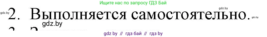 Русская литература, 6 класс Учебник, авторы: Захарова Светлана Николаевна, Юстинская Гюльнара Мансуровна, издательство Национальный институт образования, Минск, 2019, бежевого цвета, Часть 1, страница 39, номер 2, Решение