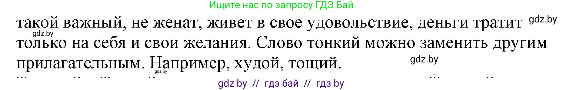 Русская литература, 6 класс Учебник, авторы: Захарова Светлана Николаевна, Юстинская Гюльнара Мансуровна, издательство Национальный институт образования, Минск, 2019, бежевого цвета, Часть 1, страница 78, номер 2, Решение (продолжение 2)