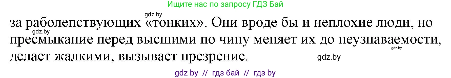 Русская литература, 6 класс Учебник, авторы: Захарова Светлана Николаевна, Юстинская Гюльнара Мансуровна, издательство Национальный институт образования, Минск, 2019, бежевого цвета, Часть 1, страница 79, номер 4, Решение (продолжение 2)