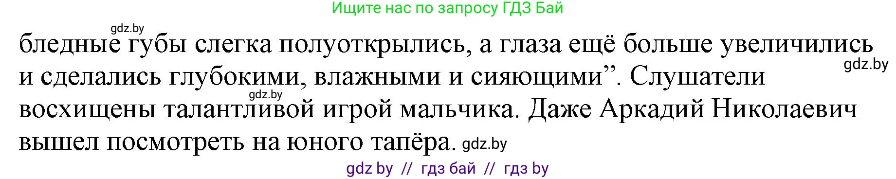 Русская литература, 6 класс Учебник, авторы: Захарова Светлана Николаевна, Юстинская Гюльнара Мансуровна, издательство Национальный институт образования, Минск, 2019, бежевого цвета, Часть 1, страница 96, номер 3, Решение (продолжение 2)