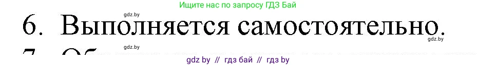 Русская литература, 6 класс Учебник, авторы: Захарова Светлана Николаевна, Юстинская Гюльнара Мансуровна, издательство Национальный институт образования, Минск, 2019, бежевого цвета, Часть 1, страница 137, номер 6, Решение
