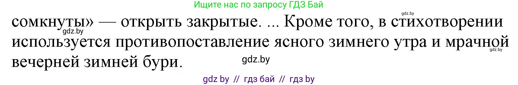 Русская литература, 6 класс Учебник, авторы: Захарова Светлана Николаевна, Юстинская Гюльнара Мансуровна, издательство Национальный институт образования, Минск, 2019, бежевого цвета, Часть 1, страница 143, номер 1, Решение (продолжение 2)