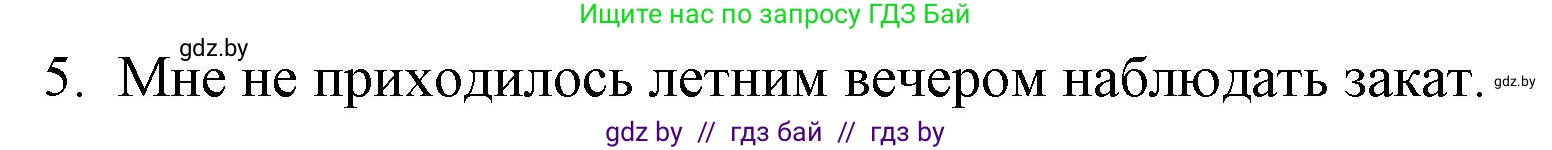 Русская литература, 6 класс Учебник, авторы: Захарова Светлана Николаевна, Юстинская Гюльнара Мансуровна, издательство Национальный институт образования, Минск, 2019, бежевого цвета, Часть 1, страница 153, номер 5, Решение