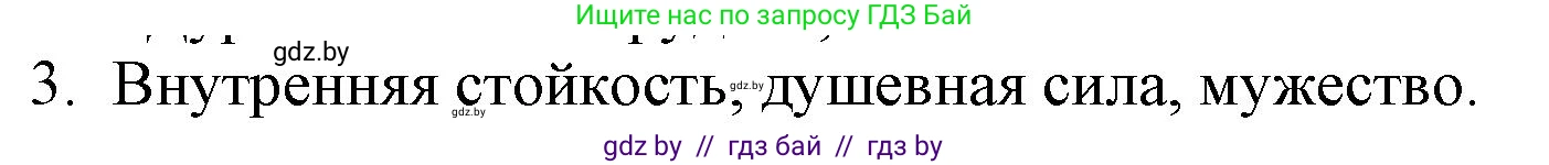 Русская литература, 6 класс Учебник, авторы: Захарова Светлана Николаевна, Юстинская Гюльнара Мансуровна, издательство Национальный институт образования, Минск, 2019, бежевого цвета, Часть 1, страница 155, номер 3, Решение