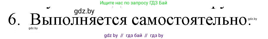 Русская литература, 6 класс Учебник, авторы: Захарова Светлана Николаевна, Юстинская Гюльнара Мансуровна, издательство Национальный институт образования, Минск, 2019, бежевого цвета, Часть 1, страница 158, номер 6, Решение