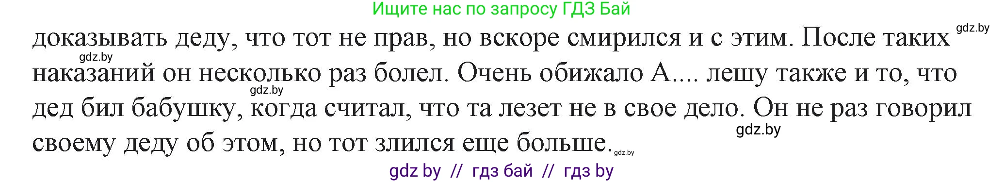 Русская литература, 6 класс Учебник, авторы: Захарова Светлана Николаевна, Юстинская Гюльнара Мансуровна, издательство Национальный институт образования, Минск, 2019, бежевого цвета, Часть 2, страница 88, номер 5, Решение (продолжение 2)