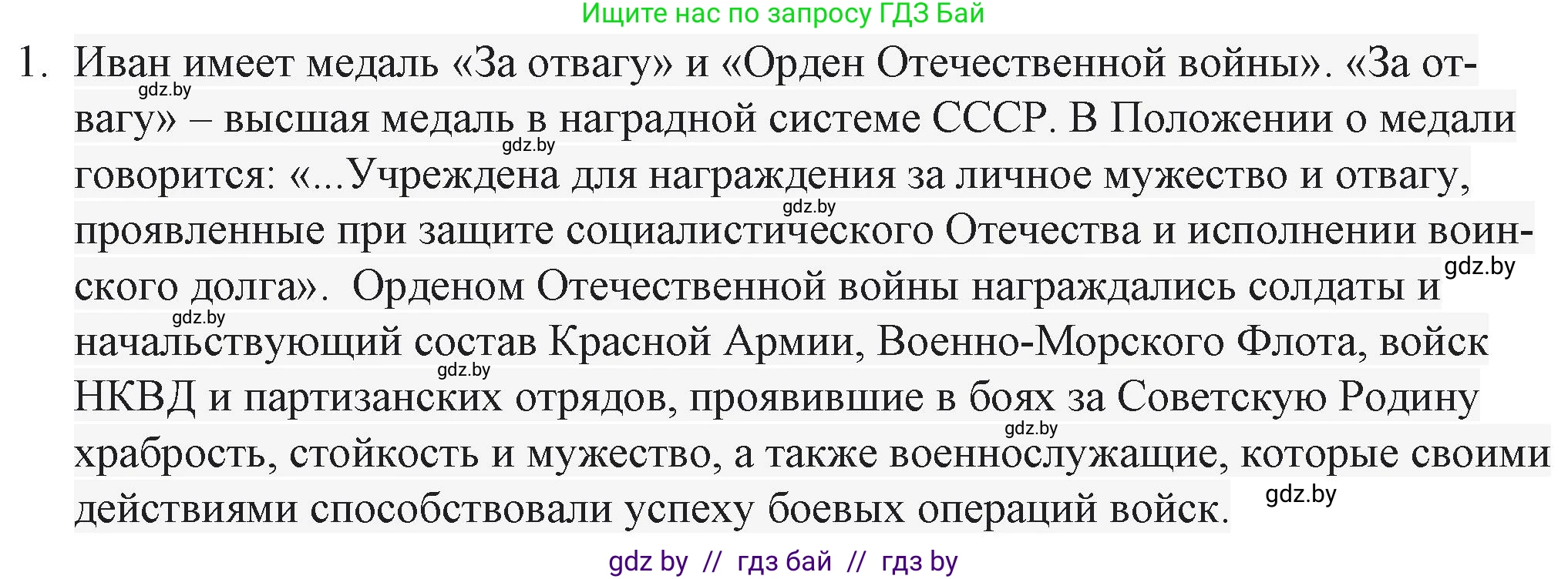 Русская литература, 6 класс Учебник, авторы: Захарова Светлана Николаевна, Юстинская Гюльнара Мансуровна, издательство Национальный институт образования, Минск, 2019, бежевого цвета, Часть 2, страница 187, номер 1, Решение