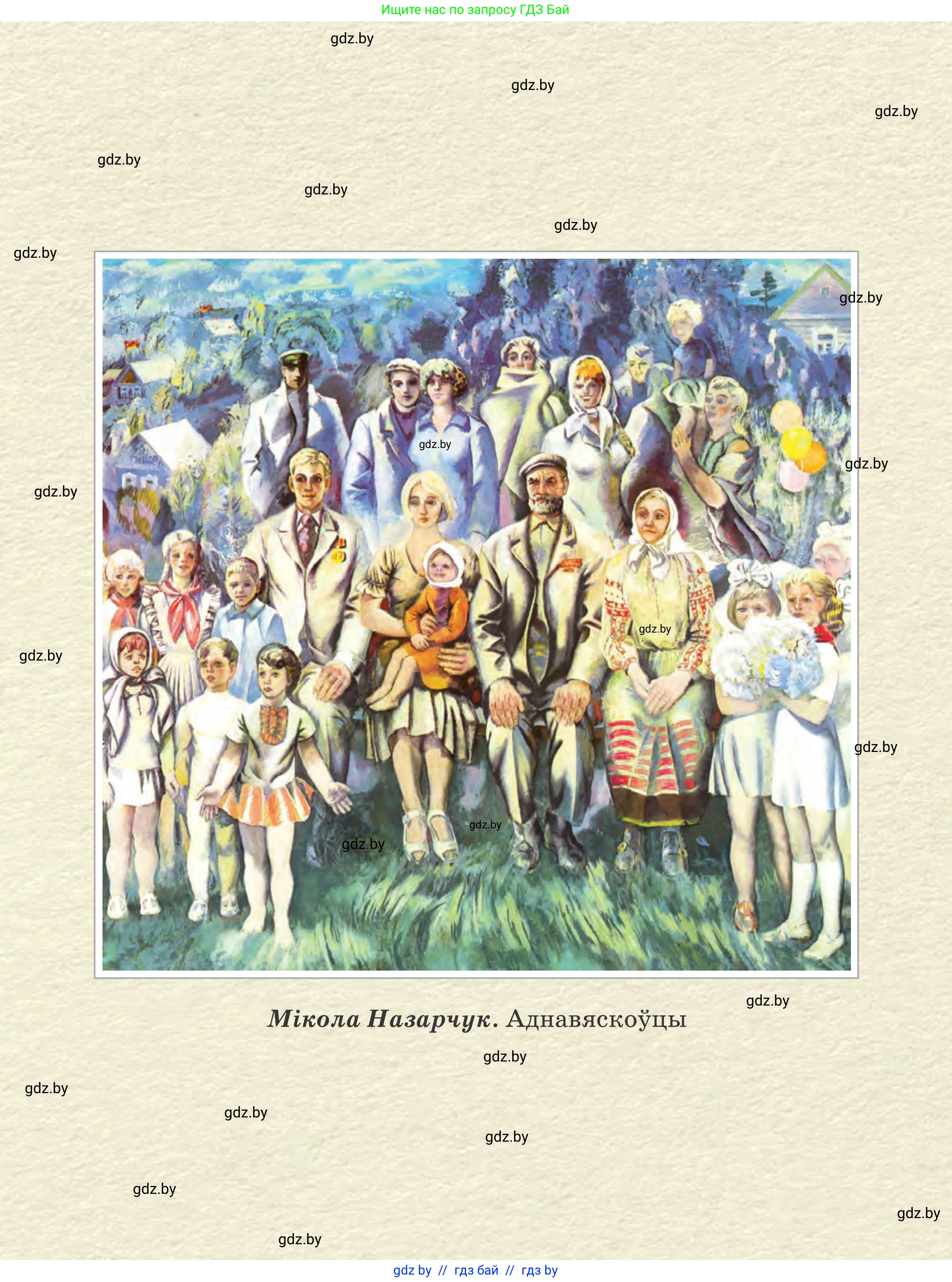 Белорусская литература (Беларуская літаратура), 7 класс Учебник, авторы: Лазарук Міхаіл Арсеньевіч, Логінава Таццяна Уладзіміраўна, Сухава Галіна Анатольеўна, издательство Нацыянальны інстытут адукацыі, Минск, 2023, салатового цвета, 