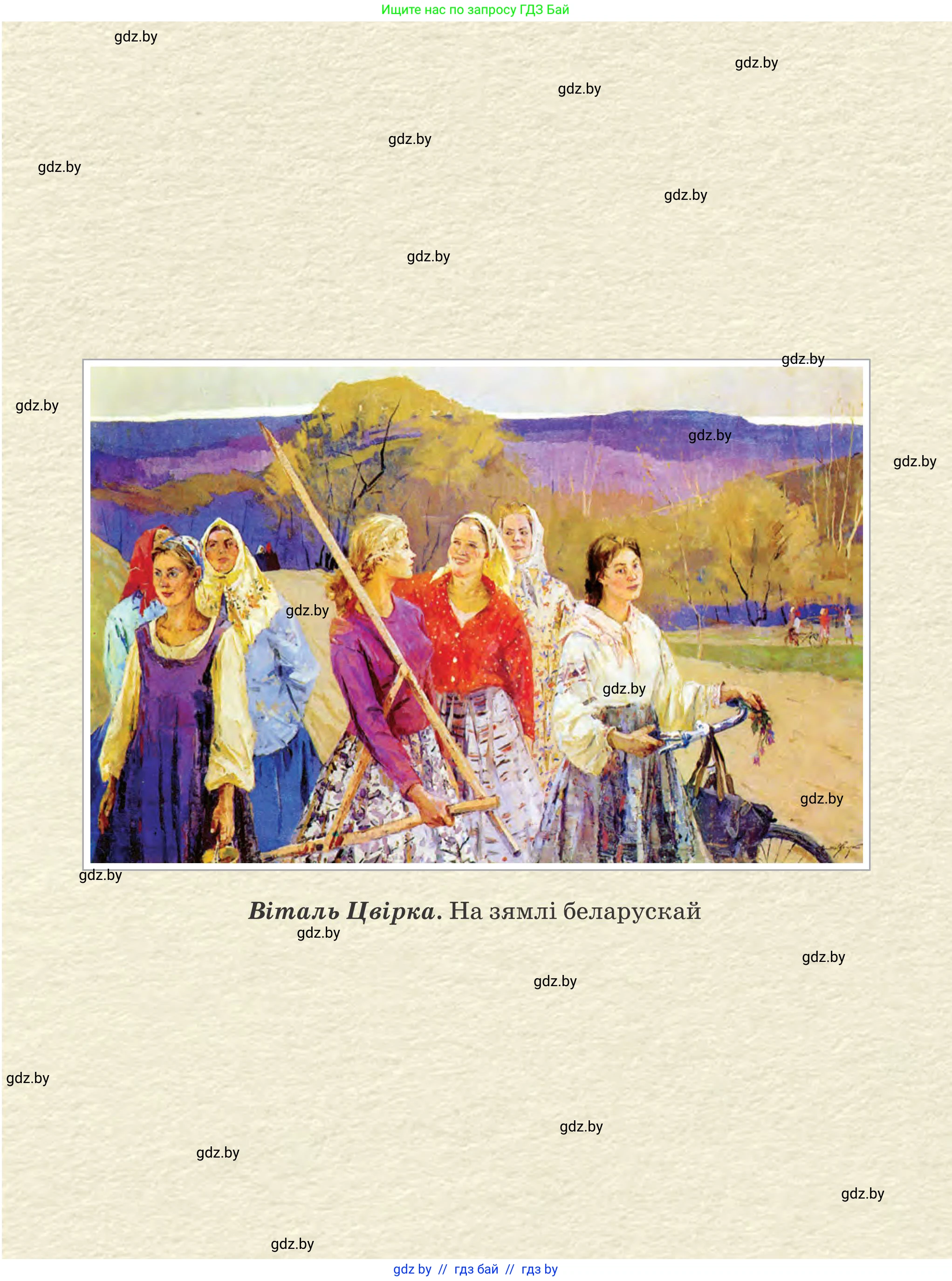 Белорусская литература (Беларуская літаратура), 7 класс Учебник, авторы: Лазарук Міхаіл Арсеньевіч, Логінава Таццяна Уладзіміраўна, Сухава Галіна Анатольеўна, издательство Нацыянальны інстытут адукацыі, Минск, 2023, салатового цвета, 